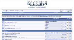 Desktop Screenshot of besedka.sektorgaza.ru
