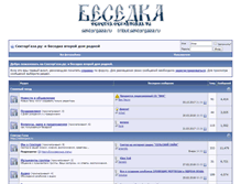 Tablet Screenshot of besedka.sektorgaza.ru